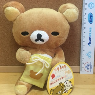 Rilakkuma ถือถุงนำโชคสีเหลือง