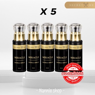 โปร 5 ขวด เซรั่มเร่งผิวขาวไว X2 เท่า Miracle Double Serum