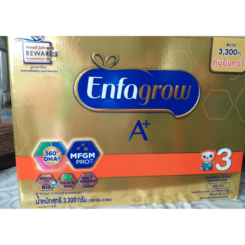 นมผง Enfagrow สูตร 3 รสจืด