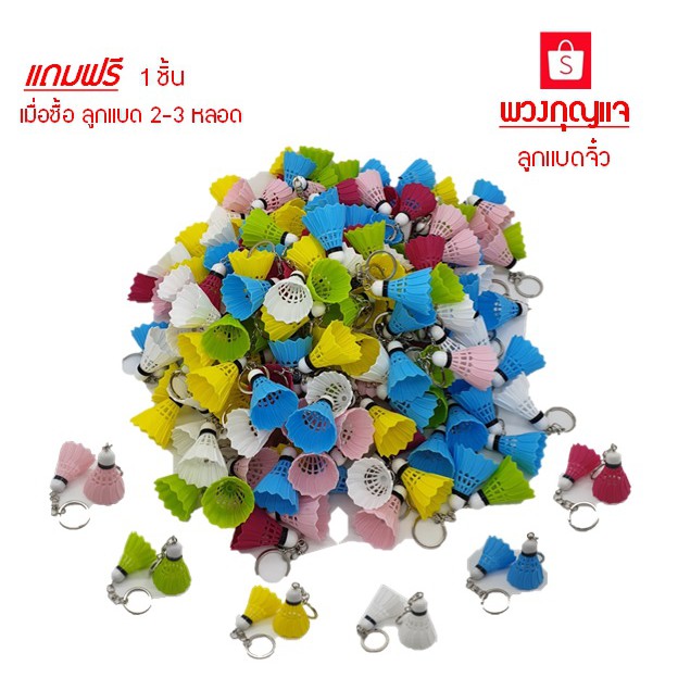 ลูกแบดมินตัน RSL silver speed 75 ราคาขายส่ง แถมฟรี ถูกที่สุด ลูกแบด ลูกขนไก่ JZk9