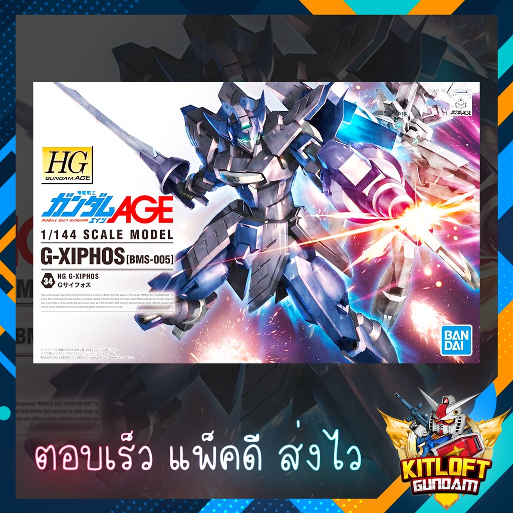 BANDAI GUNPLA HG G-XIPHOS KITLOFT GUNDAM กันดั้ม หุ่นยนต์