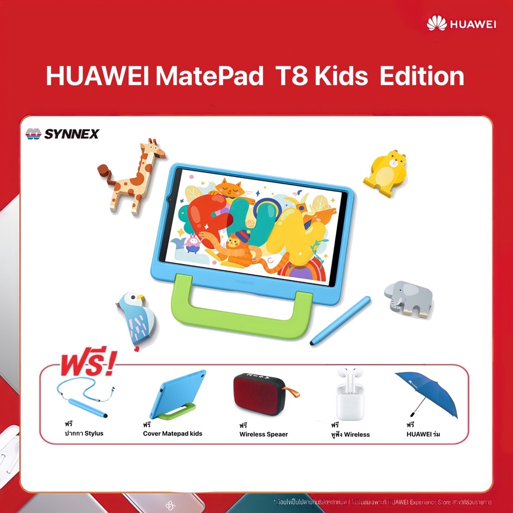 HUAWEI MatePad T8 Kids Edition/แท็บเล็ต/ 2MP + หลัง 5MP 2dB / 16dB LTE / Wi-Fi 5