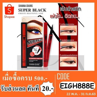 อายไลน์เนอร์ Sivanna Colors Super Black Create Beautiful Line HF911