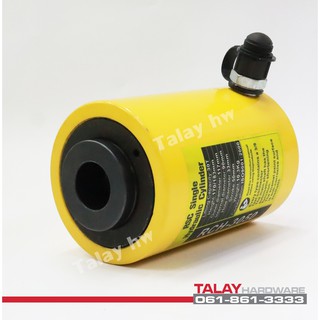 RCH-3050 Hydraulic Cylinder กระบอกแม่แรง แบบมีรูทะลุแกนกลาง ขนาด 30 ตัน