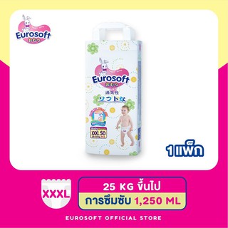 EUROsoft ( Size XXXL 1 แพ็ก ) กางเกงผ้าอ้อม ผ้าอ้อมเด็กสำเร็จรูป แพมเพิส นุ่ม บางพิเศษ ซึบซับดีเยี่ยม