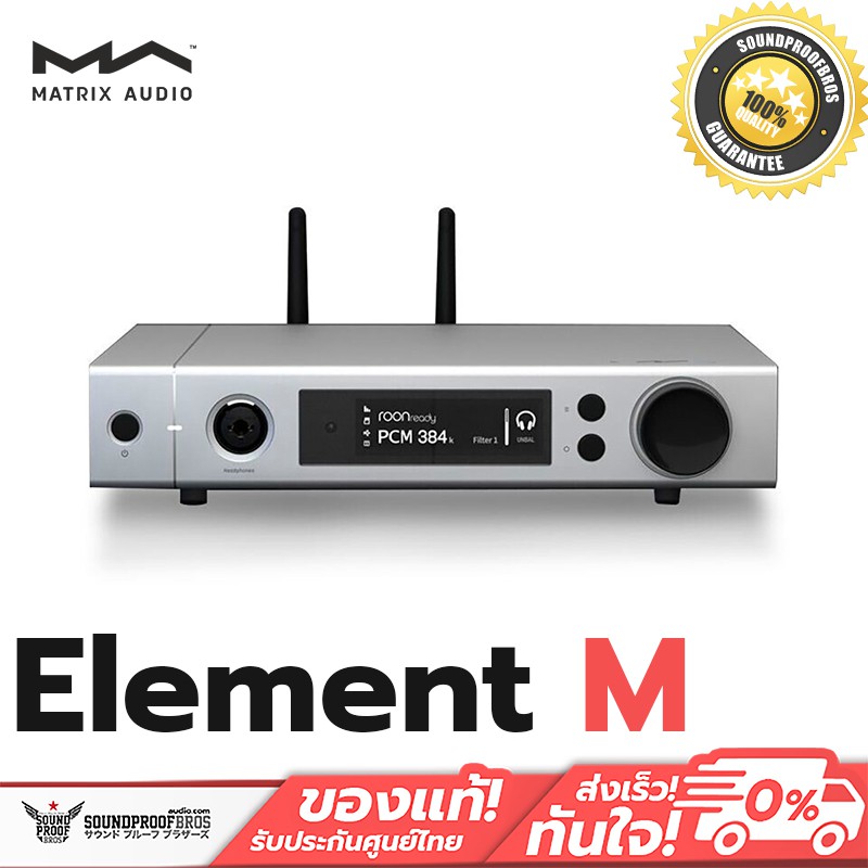 Matrix Audio Element M DAP+DAC+AMP ตัวเดียวเอาอยู่