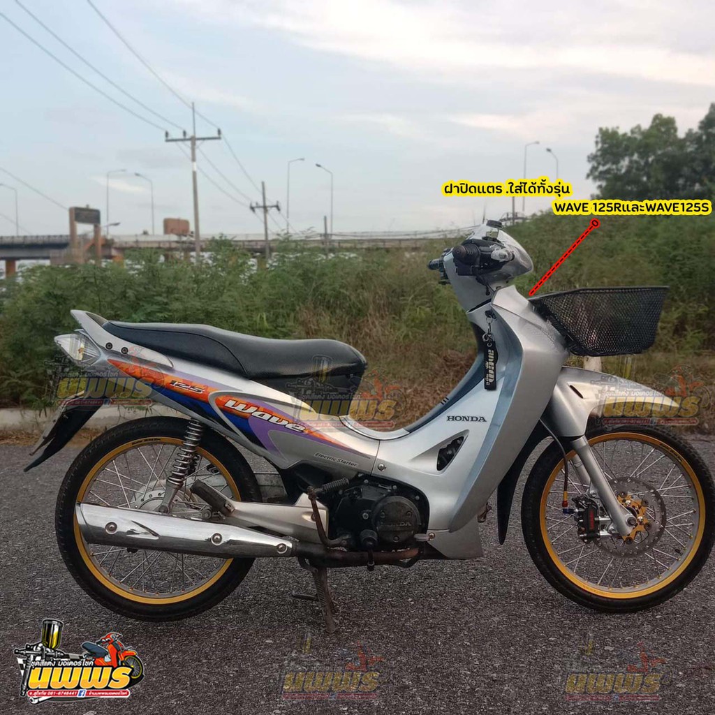 ฝาปิดแตรเวฟ125 อาร์/เอส หัวแหลม/หัวเถิก ฝาปิดเเตรwave 125R/S เวฟ125r/s งานเทียบแท้ NCA สีตามรุ่น - รูปที่ 3