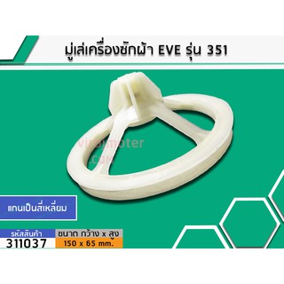 มู่เล่ย์แกนซักเครื่องซักผ้า HITACHI ( PS-70A,PS-128,PS-129 ) (No.311037)