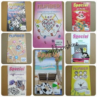 หนังสือปริศนา (สั่งซื้อขั้นต่ำ2เล่ม) number special เกมปริศนา ฝึกสมอง ประลองปัญญา set1