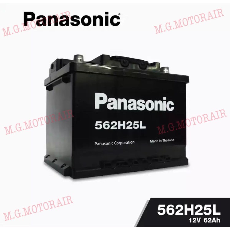 แบตเตอรี่รถยนต์ ยี่ห้อ Panasonic ขั้วจม รุ่น 562H25 (ขนาด 62 แอมป์) ค่าส่งถูก !! เก็บเงินปลายทาง