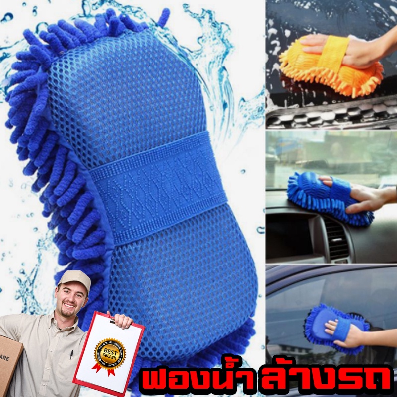 ถูกลืมทุน!!ยาว27cm Sizeใหญ่ ฟองน้ำล้างรถอุปกรณ์ขัดเช็ดรถเนื้อผ้าไมโครไฟเบอร์ 3mสีน้ำเงินทนทานใช้ได้ยาวนาน