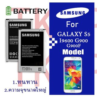 แบตเตอรี่ Samsung galaxy S5/G900F Battery แบต S5/G900F มีประกัน 6 เดือน