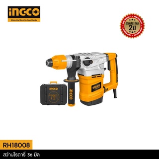 INGCO สว่านโรตารี่ 36 มิล 1800 วัตต์ รุ่น RH18008 (Rotary Hammer) สินค้ารับประกัน 2 ปี