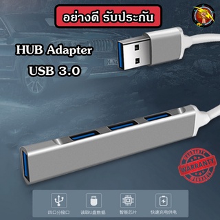 HUB TYPE-C to USB 3.0 เพิ่มช่องเสียบอุปกรณ์ต่างๆ 4 Port USB / ช่อง 5 Gbps ร้านค้าไทย (HUB3.0 มิเนียม4ช่องเทา)