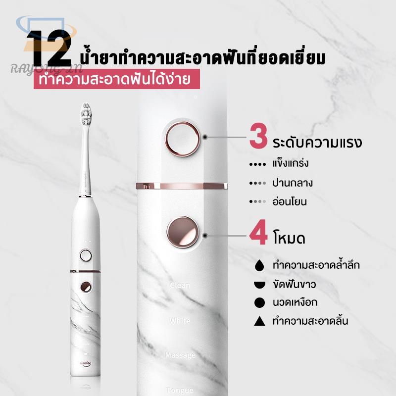 ❇◐usmile Sonic Electric Toothbrush รุ่น U2S แปรงสีฟันไฟฟ้าโวนิก ทำความสะอาดโดยไม่มีจุดบอด