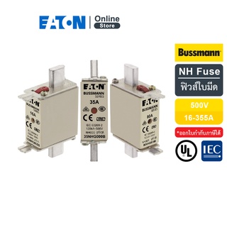 EATON NH Fuse, Size 000, Size 00 gL/gG ฟิวส์ใบมีด 120kA (AC) use fuse holder: SD, TD, EBC, EBH