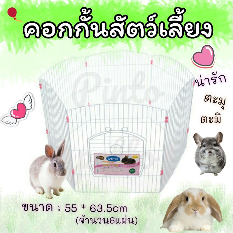 คอกกั้นสัตว์เลี้ยงShobi (065)
