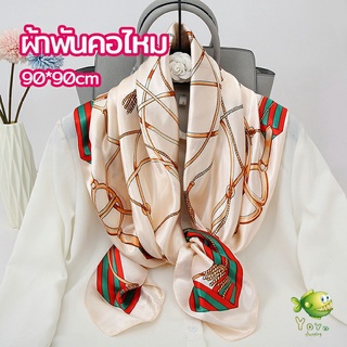 YOYO ผ้าพันคอ ผ้าคลุมไหล่ สไตล์โบฮีเมียน ไหล่ ผ้าพันคอ  silk scarf