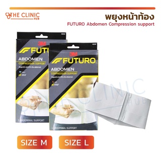 พยุงหน้าท้อง ฟูทูโร่ FUTURO Abdomen Compression support รัดเพื่อพยุงหน้าท้อง สำหรับผู้ป่วยหลังการผ่าตัด