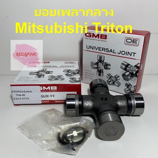 ยอยเพลากลาง ยี่ห้อ GMB รุ่น Mitsubishi Triton ปี2006-2009