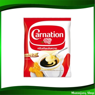 ครีมเทียมข้นหวาน ชนิดพร่องไขมัน 2 กก คาร์เนชัน Carnation Sweetened Beverage Creamer ครีมเทียม ครีมหวาน ครีมข้น ครีมกาแฟ