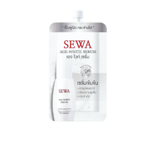 (โค้ดส่งฟรี0 เก็บหน้าร้าน) เซวา เอจ ไวท์ เซรั่มเข้มข้นชนิดซอง Sewa Age White Serum 8 ml.