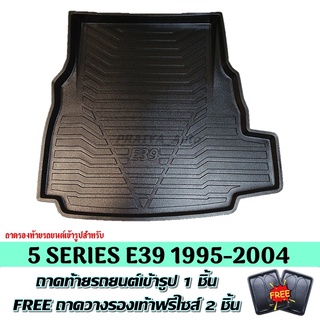 ถาดท้ายรถ SERIES 5 E39 1995-2004 ถาดท้ายรถ BMW SERIES 5 E39 ถาดพลาสติกเข้ารูป ถาดท้ายรถยนต์ ตรงรุ่น