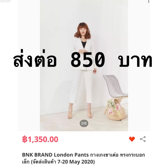 BNK BRAND London pants