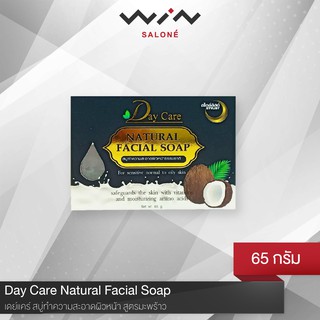 Day Care สบู่ ทำความสะอาด ผิวหน้าสูตรมะพร้าว ลดสิว ขนาด 65 กรัม