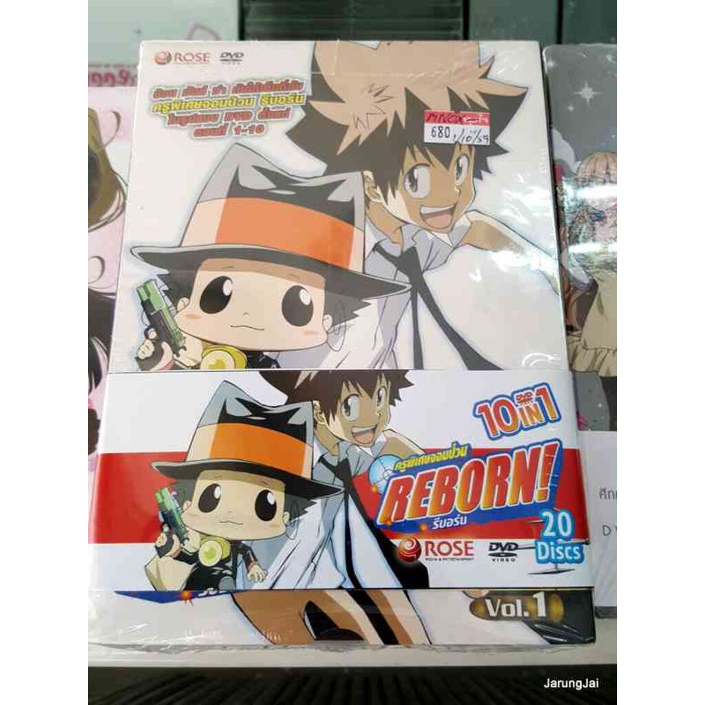 dvd rose reborn 10 in 1 vol 1 (20 disc) ครูพิเศษจอมป่วน รีบอร์น