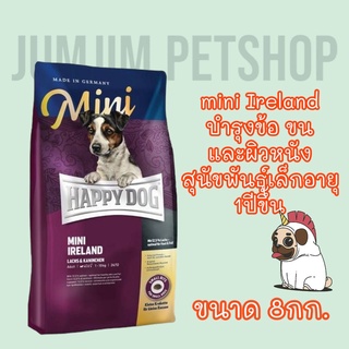 HAPPY DOG 8kg. Mini Ireland อาหารสุนัข สำหรับสุนัขโตพันธุ์เล็ก สูตรเนื้อกระต่ายป่าและปลาแซลมอน