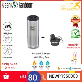 KLEAN KANTEEN INSULATED TKWIDE With Chug cap 16 oz. กระติกน้ำเก็บความเย็น