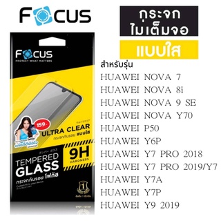 Focus โฟกัสฟิล์มไม่เต็มจอ HUAWEI NOVA 7/NOVA 8i/NOVA 9 SE/NOVA Y70/P50/Y6P/Y7 PRO 2018/Y7 PRO 2019/Y7/Y7A/Y7P/Y9 2019