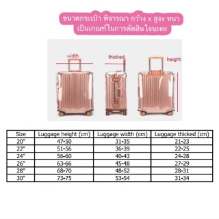 Luggage cover ผ้าคลุมกระเป๋าเดินทาง PVC ใส ไร้ขอบ อย่างหนา