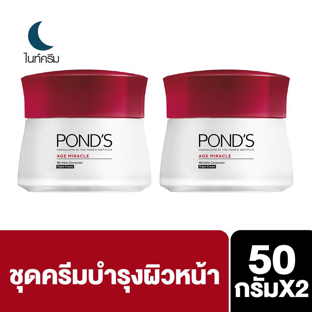 Pond's Age Miracle Wrinkle Corrector Night Cream 50g (2 pcs) UNILEVER