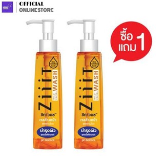 (ซื้อ1แถม1) Ziiit Wash ซิทวอช เจลล้างหน้า 200มล.