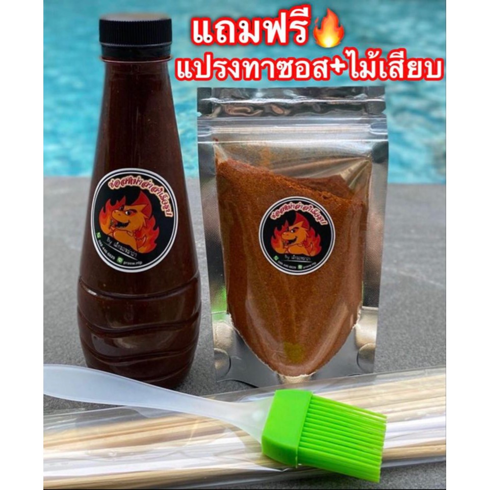 ซอสหม่าล่า พริกหม่าล่า หม่าล่า หม่าล่าสำเร็จรูป ปิ้งย่าง น้ำหม่าล่า ผงหม่าล่า น้ำหม่าล่าสำเร็จรูป หม