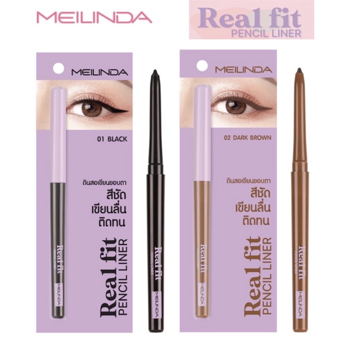 MEILINDA ดินสอเขียนขอบตาแบบออโต้  Real Fit Pencil Liner  Real Fit Pencil Liner เรียล ฟิ ต เพนซิล ไลเนอร์ MC-3112