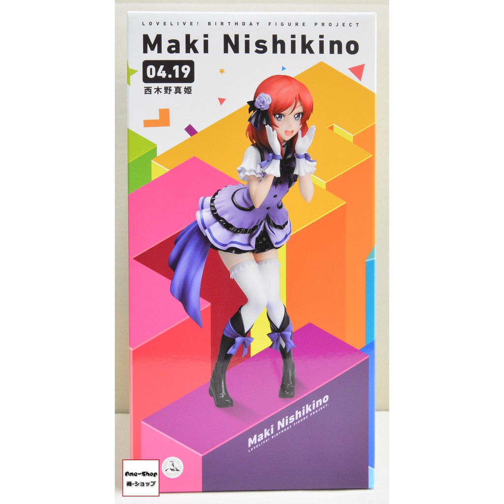 Love Live! School Idol Project - Nishikino Maki - Birthday Figure Project (In-stock)