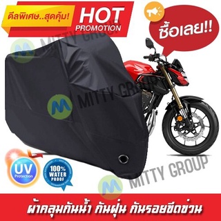 ผ้าคลุมรถมอเตอร์ไซค์ สีดำ รุ่น Honda-CB Motorcycle Cover Protective Waterproof Dustproof Uv BLACK COLOR