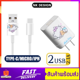 สายชาร์จ 2.1A Kiitty04 สายชาร์จลายการ์ตูน usb หัวปลั๊กชาร์จเร็ว ชาร์จได้2 เครื่องพร้อมกัน ชาร์จเร็ว Kiitty Fast หัวชาร์จ