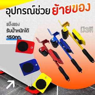 [พร้อมส่ง] ***ลดพิเศษ***แม่แรงยกของ แบบพกพา อุปกรณ์เคลื่อนย้าย สะดวกสะบายยิ่งขึ้นในการยกของ