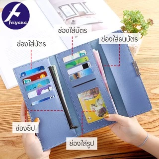 Feiyana (เฟยญาน่า) กระเป๋าสตางค์แฟชั่นเกาหลีหนังพียู พร้อมช่องใส่บัตร รุ่น LN-905