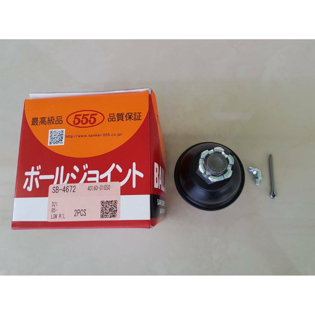 ลูกหมากล่าง NISSAN   BIG-M,TD25,FRONTIER,D21,D22, URVAN,E24 555แท้ๆ  ราคาตัวละ650บาท