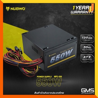 PSU Nubwo  NPS-030 550 watt ( Power Supply ) พาวเวอร์ซัพพลาย 550วัตต์