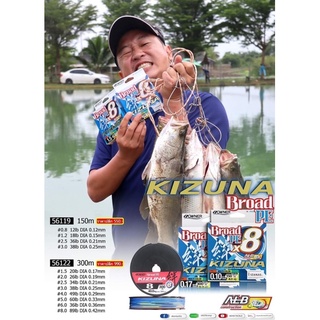 สายPe Owner kizuna X8 /150m.สีมัลติคัลเล่อร์ สายคุณภาพดี สินค้าพร้อมจัดส่งจากร้านค้าทุกวัน