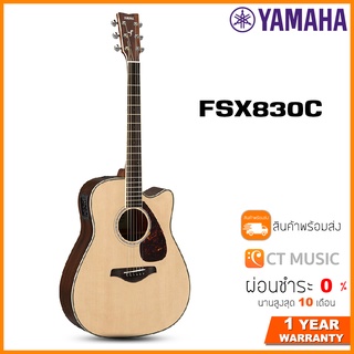 Yamaha FSX830C กีตาร์โปร่ง