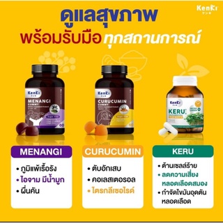 แท้ CURUCUMIN กัมมี่ Kenki วิตามิน คุรุคุมิน ฟื้นฟูตับ ต้านมะเร็ง , Menangi เสริมภูมิคุ้มกัน ทานเองดีจริงเห็นผลมาบอกต่อ