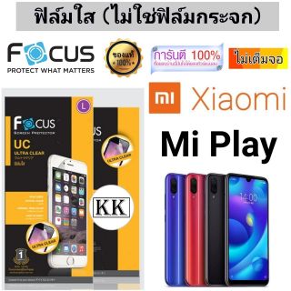 Focus​ 👉ฟิล์ม​ใส👈 ​
XIAOMI​
Mi Play