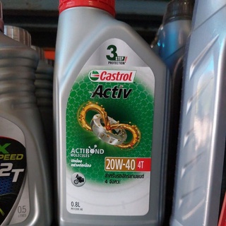 น้ำมัน Castrol Activ 3 step protection 20W-40 4T สั่งผิดไม่รับคืน